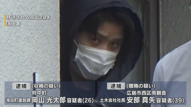 贈収賄容疑で海田町職員の男ら逮捕　公共工事の便宜図り、接待や現金受け取った疑い　広島県警｜FNNプライムオンライン