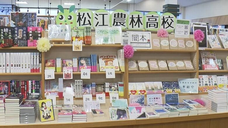 高校生が書店で「ブックフェア」　手作りポップに“闇本”で棚をプロデュース　若者に本との出会いの場を【島根発】｜FNNプライムオンライン