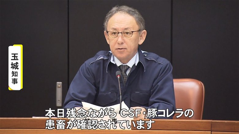 玉城デニー知事の発言