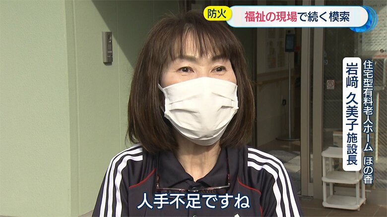 住宅型有料老人ホーム ほの香・岩﨑久美子施設長