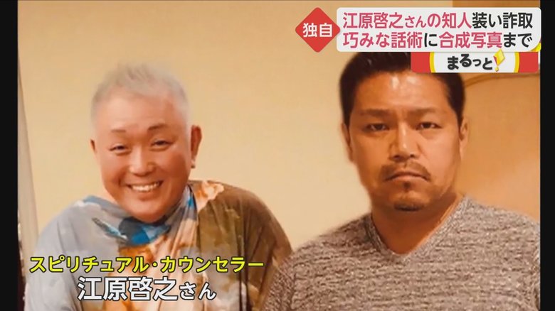 寺島容疑者(右)が作った、江原さんとの合成写真