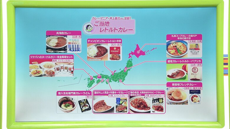 ご当地レトルトカレー