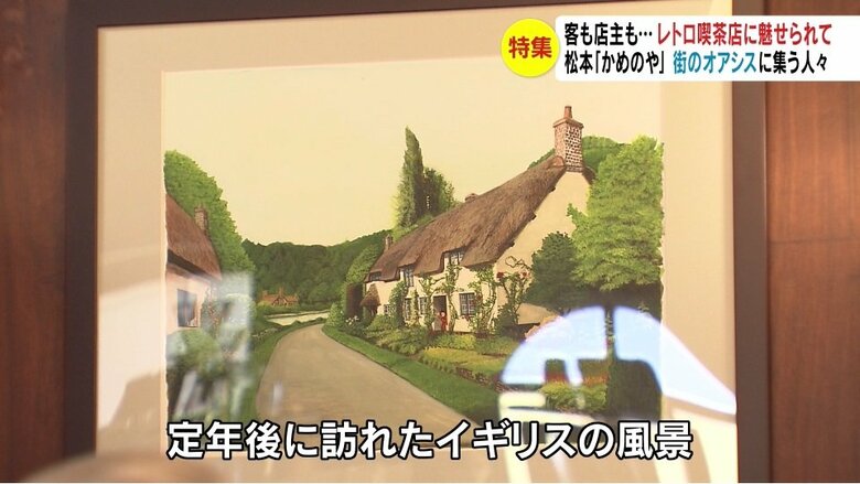 店に飾られた田口さんの水彩画
