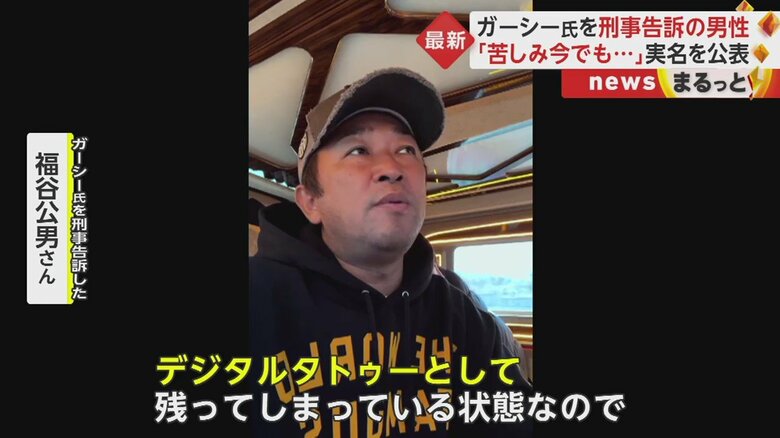 今でも苦しみは続いているという