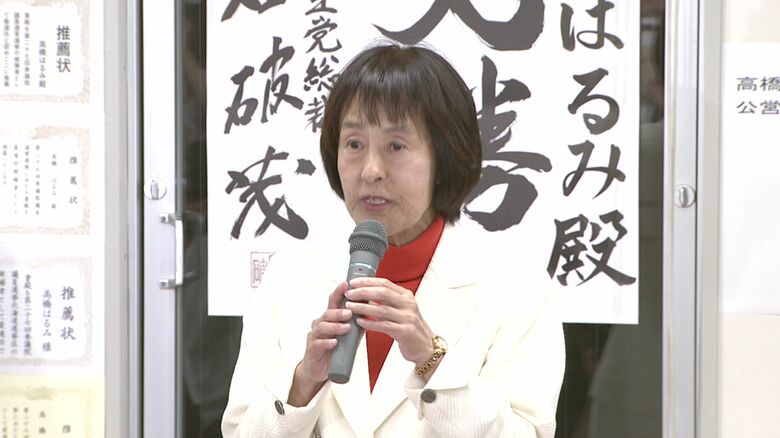 高橋はるみ参議院議員からは厳しい指摘