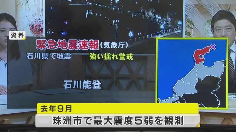 2021年9月に震度5弱を観測　夕方のニュースで緊急地震速報