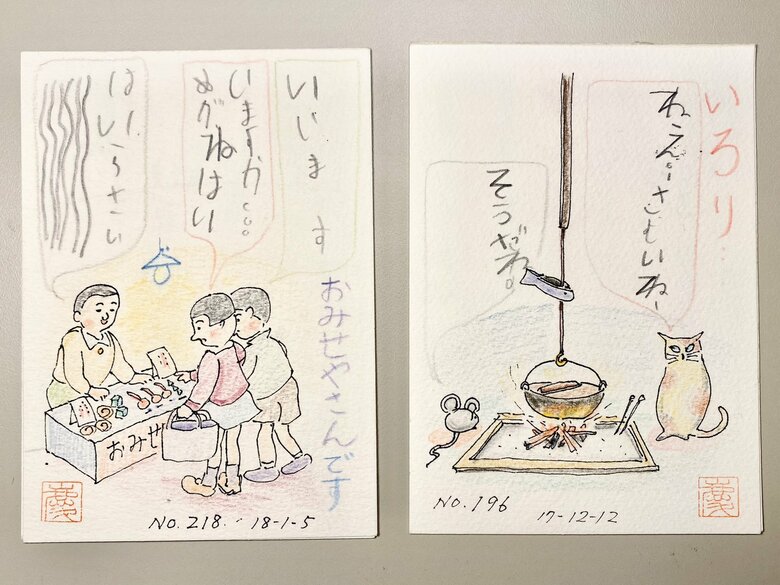 吹き出しがあるものにはこたさんが書き込んでいる…