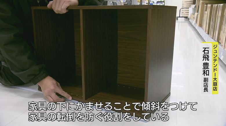 家具転倒防止用の商品の売り上げ増える