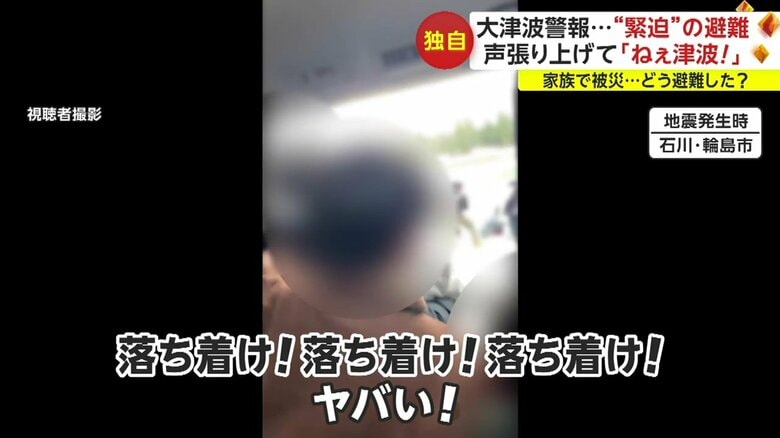 視聴者撮影