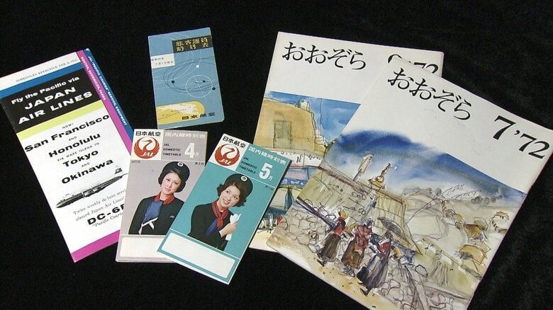 当時の時刻表と社内報「おおぞら」
