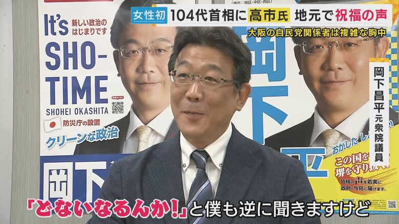 岡下昌平元衆議院議員