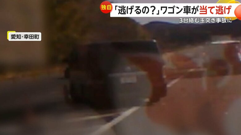 黒のワゴン車が前方の車に追突した瞬間（2月28日、愛知・幸田町）①