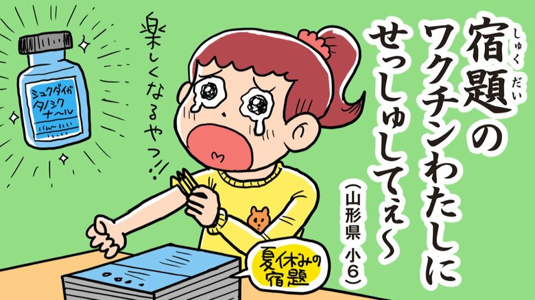 「進研ゼミ小学講座」提供