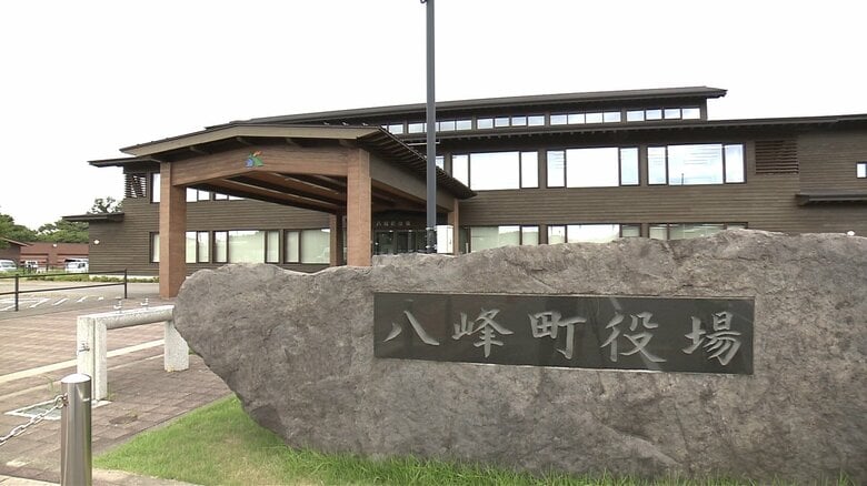 八峰町役場