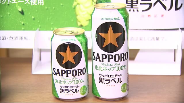 東北産ホップ使用のビール発売 サッポロビール関係者が知事表敬<岩手・盛岡市>