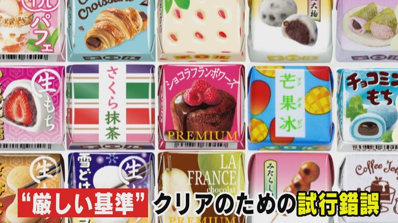 定番のほかにプレミアムな新商品も