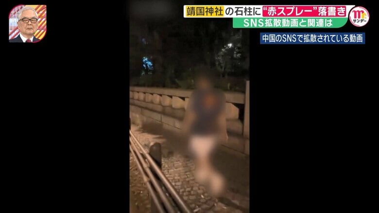 靖国神社とみられる場所に現れた人物