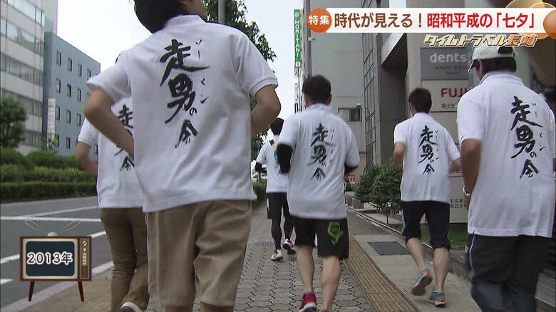 2013年　「走る男」と書いて「走男（ソーメン）」がそうめんをPR