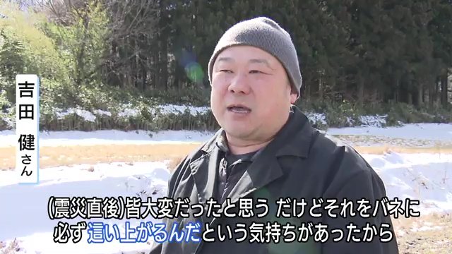 這い上がるという気持ちで今がある