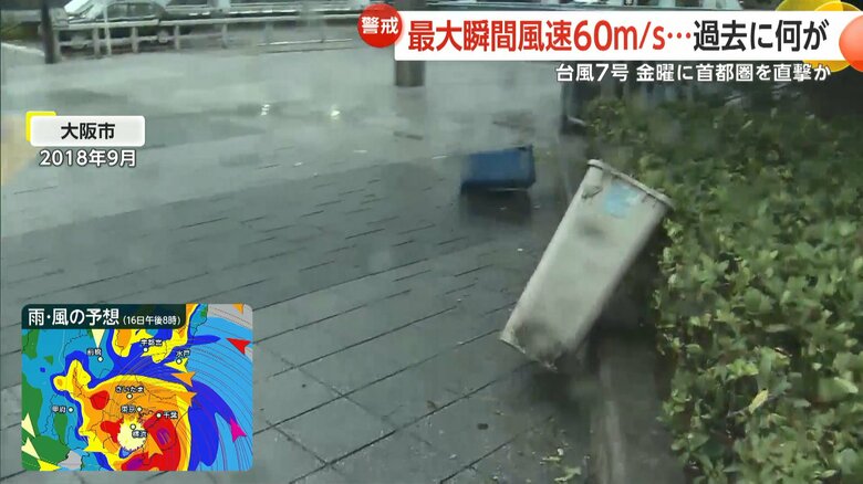 風が様々なものを巻き上げ、歩行者に迫るなど、道路や歩道にも危険が潜む