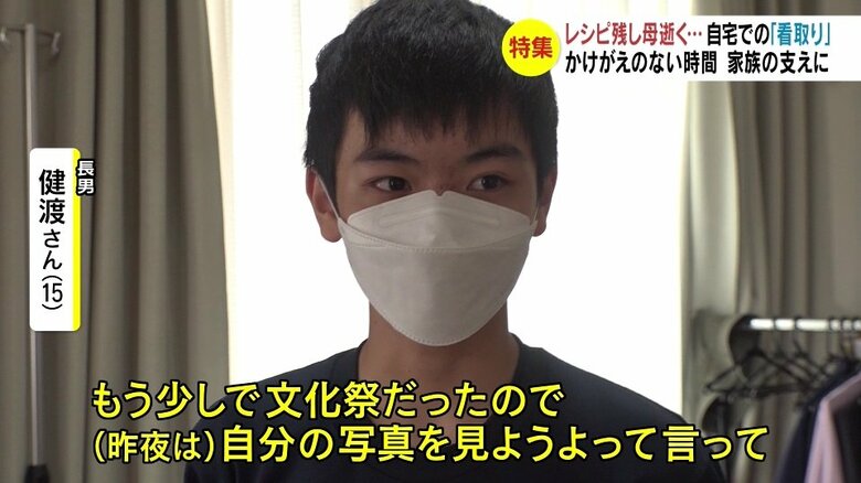 長男・健渡さん