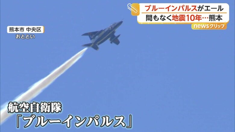 航空自衛隊のアクロバット飛行チーム「ブルーインパルス」