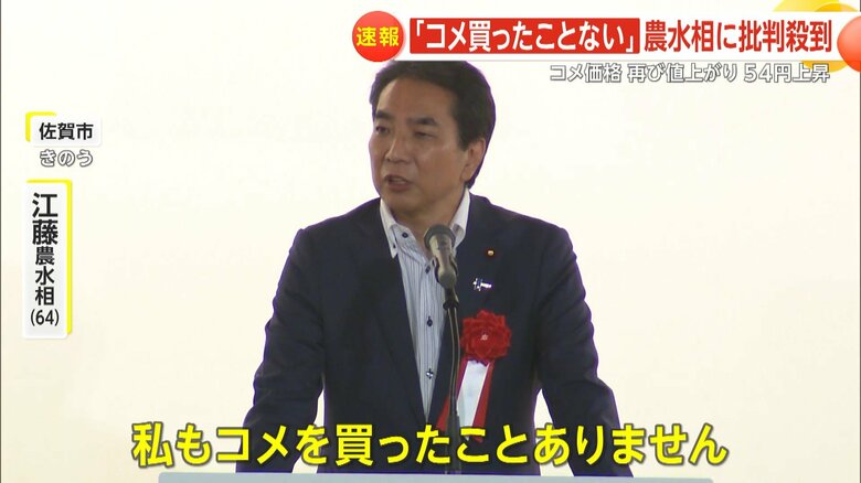 江藤農水相（18日、佐賀市）