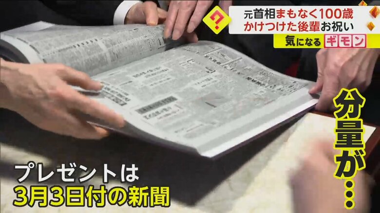 100年分の分厚い量の新聞
