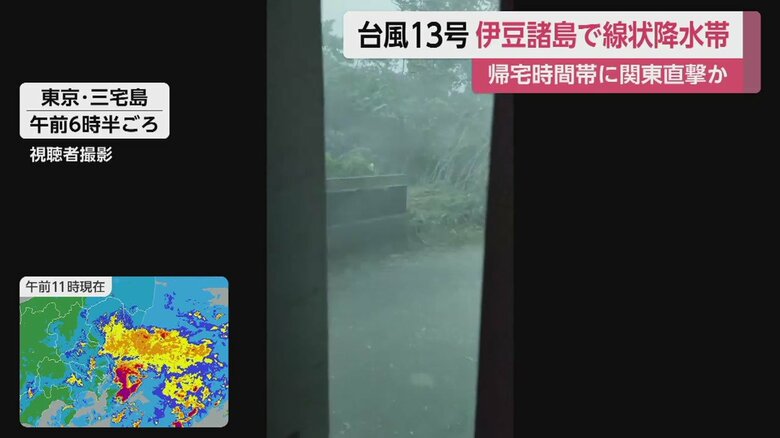 東京・三宅島（午前6時半ごろ）