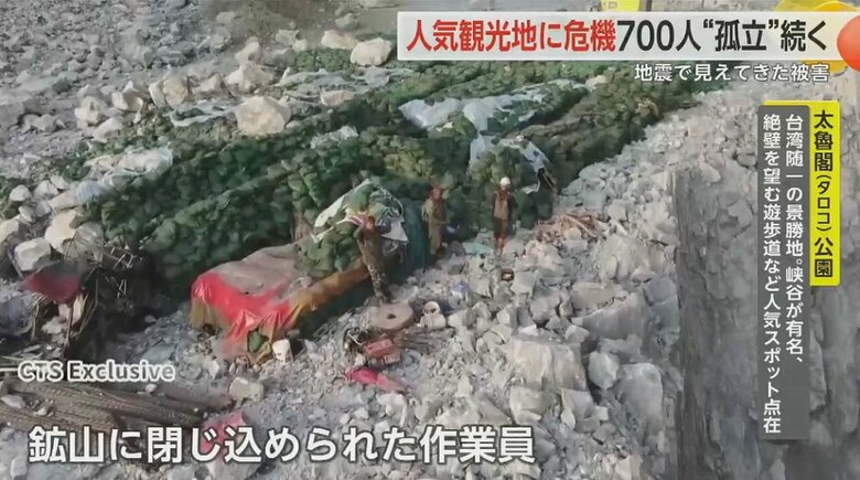ドローンにより確認された映像　高山の作業員たちも無事