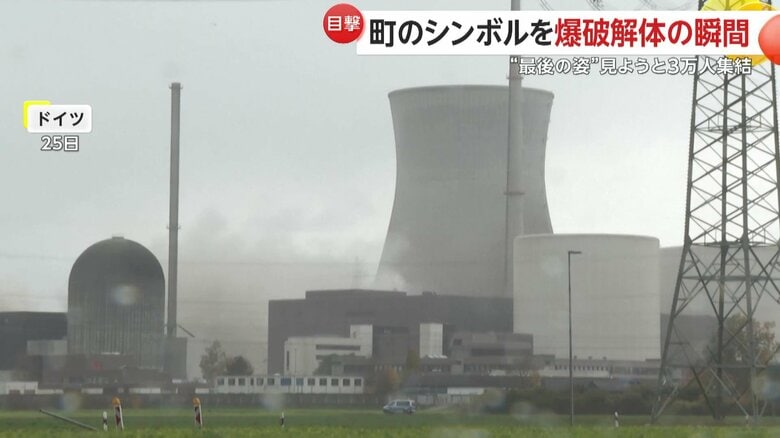 巨大な原子力発電所の冷却塔が爆破解体される瞬間（25日、ドイツ南部の町）①