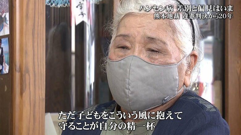 自分、そして家族を差別や偏見から守ってきたと語る金城幸子さん