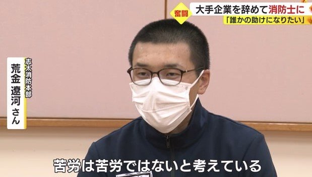 荒金さん「リラックスはしないが苦労ではない」