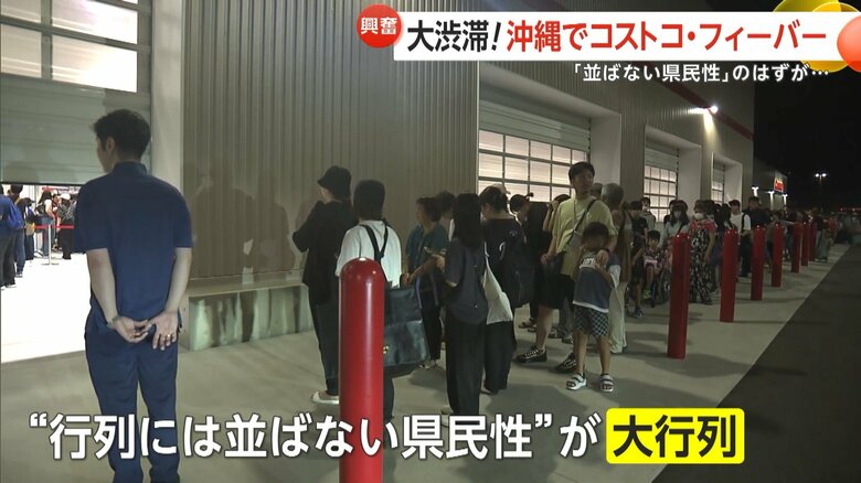 “行列には並ばない県民性”とされてきたが…