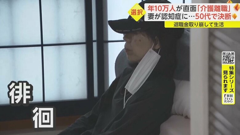 働きながらの介護が困難に