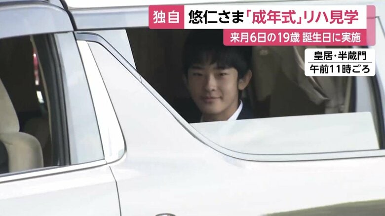 【画像】リハーサル見学を終え皇居を出られる悠仁さま　8日午前