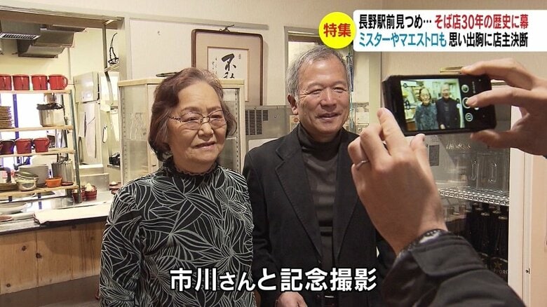 40年以上通った客が市川さんと記念撮影
