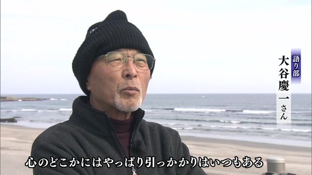 いわき市の語り部・大谷慶一さん