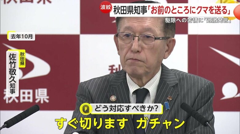 苦情電話の対応策について述べた佐竹知事（2023年10月）