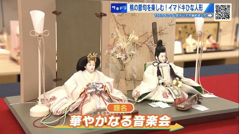 中西アナのオリジナルひな飾り