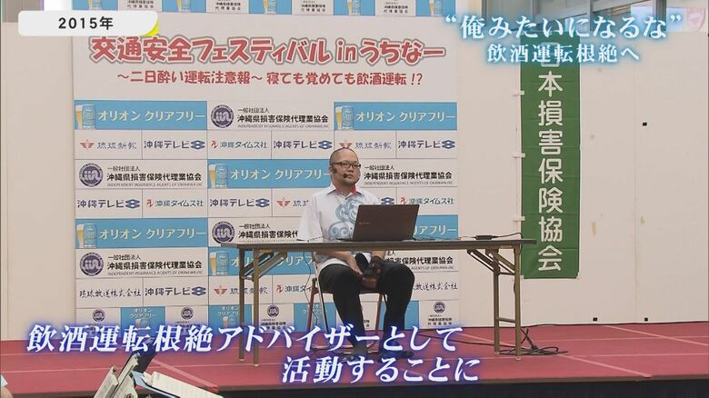 飲酒運転根絶アドバイザーととして活動する宮城さん（2015年）