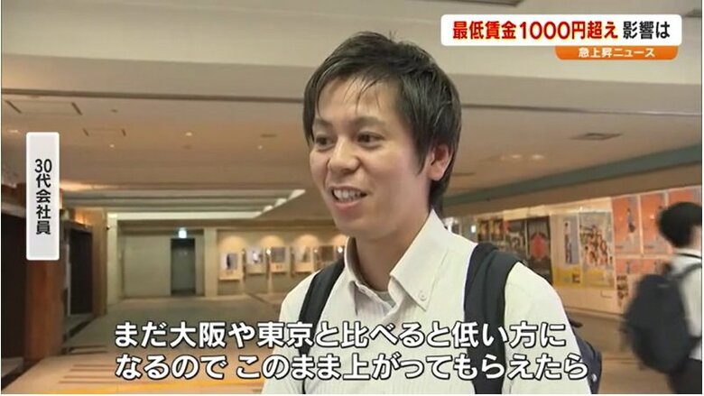 「１０００円超えたことはうれしく思う」（３０代・会社員）