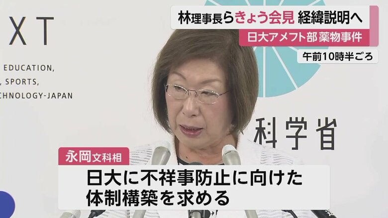 長岡文科相は不祥事防止への体制構築求める