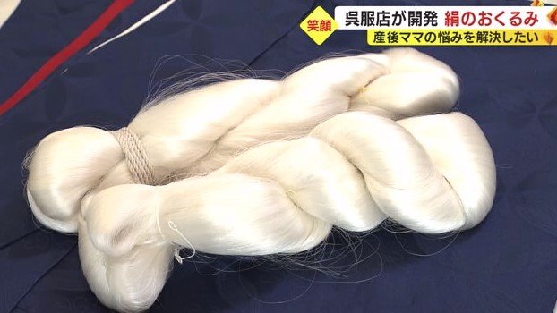 着物の素材として古くから使われてきたシルク