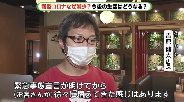 宣言前に比べ売り上げが約3倍になったとする店長