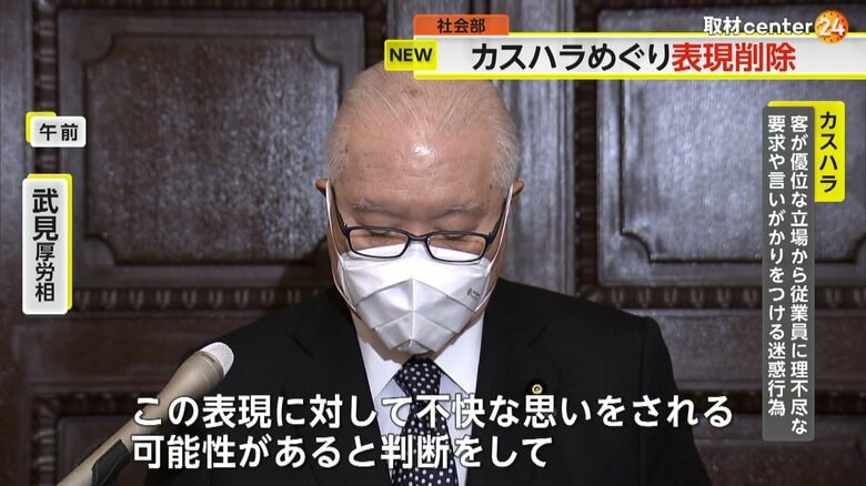 表現削除について「不快な思いをする可能性がある」と説明した武見厚労相