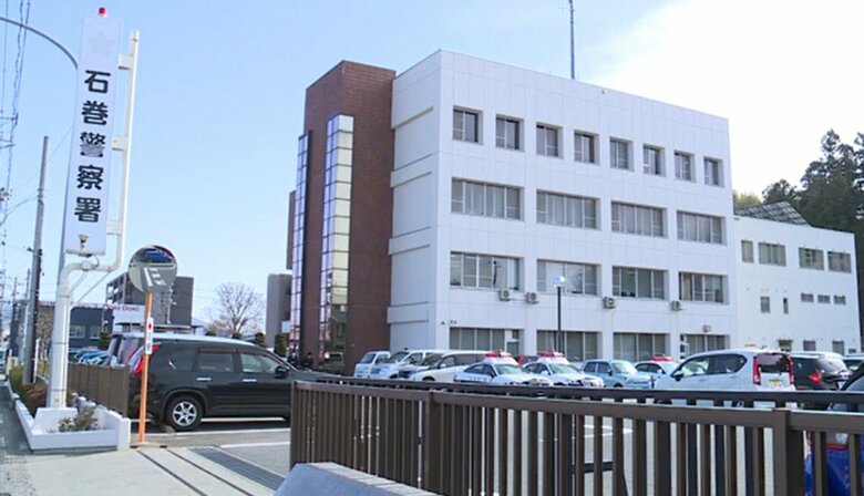 石巻警察署