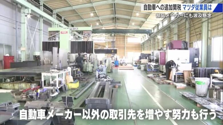 マツダの1次取引設備メーカー「前浜工業」