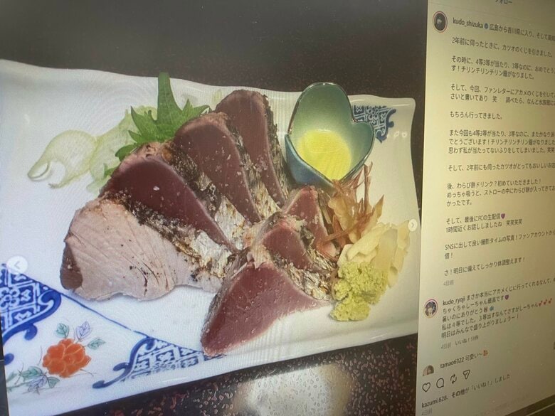 本場・高知のカツオを楽しんだことをインスタグラムに投稿