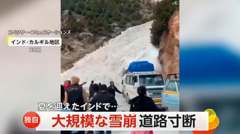 道路を覆ったインド・カルギル地区で発生した大規模な雪崩